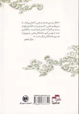 دو اثر(جرئت توانگری-قدرت نیایش)